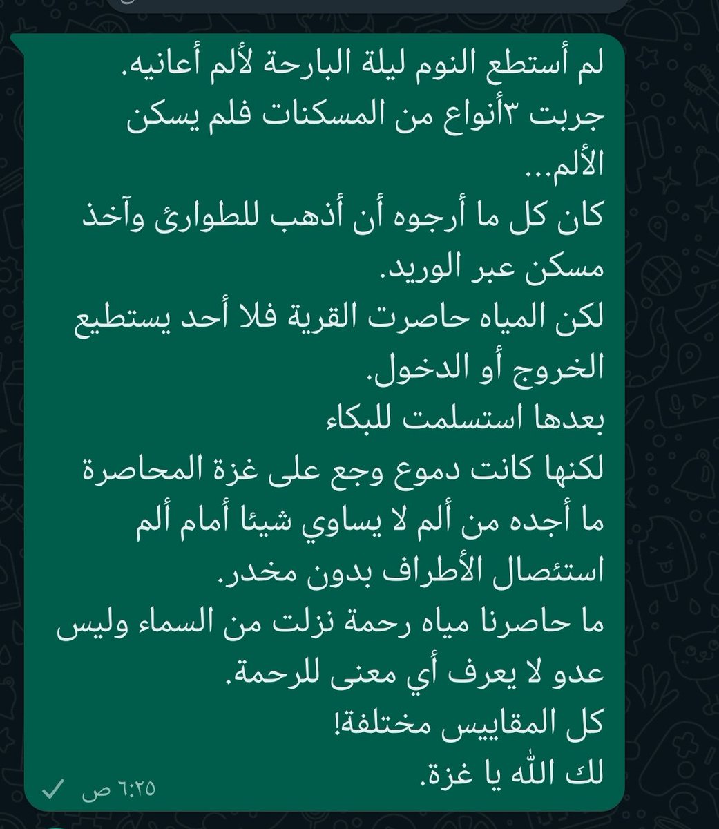 amatalalimcss's tweet photo. #منخفض_الوبل
#رفح_تحت_القصف https://t.co/lhqgYpZM6h
