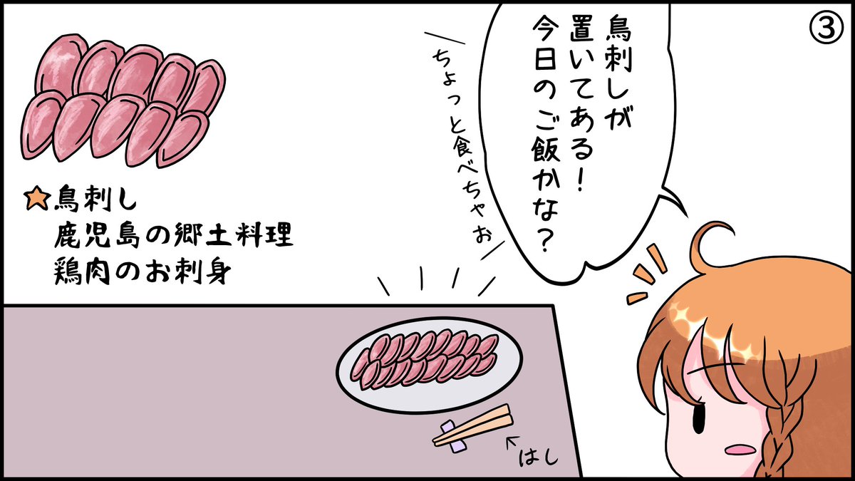 smartwork_kind's tweet photo. 【#かごんまおごじょ！4コマ漫画】  52「チョコ」
明日はバレンタインデー

晴れ間もあって風も強く、すこし春っぽい気候だった気がします
毎週火曜日17時に４コマ漫画投稿してます！  
#企業公式が毎朝地元の天気を言い合う #企業公式つぶやき部 #漫画が読めるハッシュタグ #鹿児島 #4コマ漫画 https://t.co/4NKnE1M20m