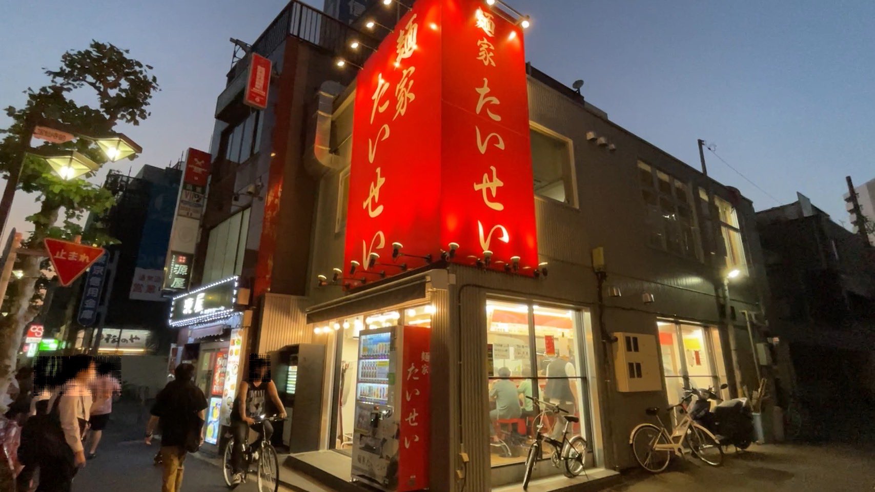 日景泰星 麺家たいせい di X: 日景泰星 麺家たいせい di X: