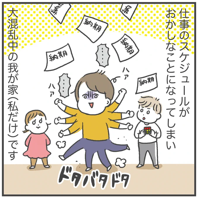 ブログ更新!
「ネットスーパーの罠(私だけかも)」

https://t.co/ouCpWoHx4h 
