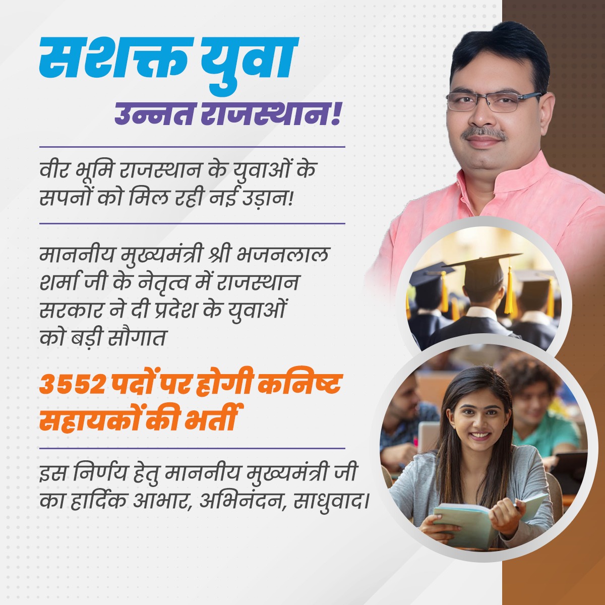 Gaurav_Joshi92's tweet photo. मुख्यमंत्री @BhajanlalBjp ने राज्य सरकार के विभिन्न विभागों में कनिष्ठ सहायक के 3 हजार 552 पदों पर भर्ती प्रक्रिया शुरू करने के आदेश दिए हैं। https://t.co/zkoIHktHDU