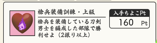 やばい槍兵ほぼ使わないから報酬でもらったの全部解体してしまってる…作るしかねえ。。。 