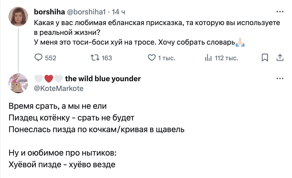 oldLentach's tweet photo. Пополняем словарный запас.

В комменты кидайте свои любимые присказки https://t.co/kc3wPoHsyt