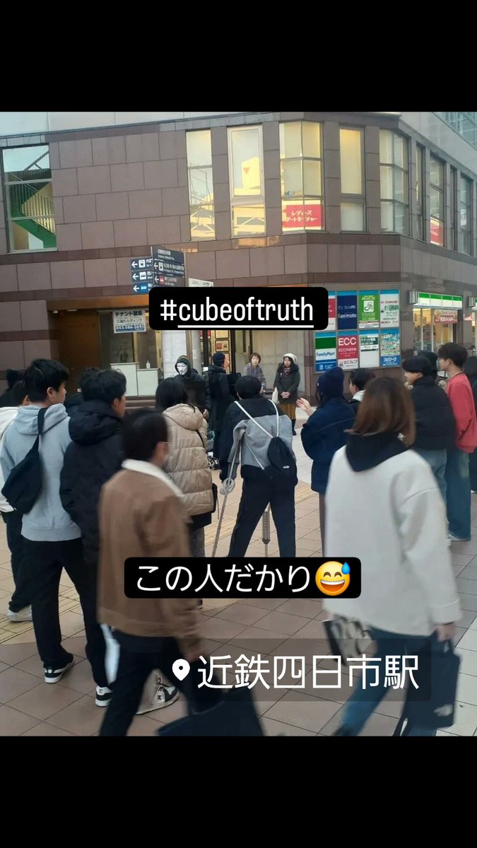 gq7f0yeVMoJRB6g's tweet photo. 昨日は三重県の
近鉄四日市駅前
アニマルライツ活動(キューブ)に
参加しました🐱
一時すごい人だかりができました😅
とにかく若い人たちは
他の活動に関してもいえますが
反応がいいですね
真剣に向き合ってくれます🤗
#アニマルライツ
#cubeoftruth https://t.co/WZ9B58tGIL