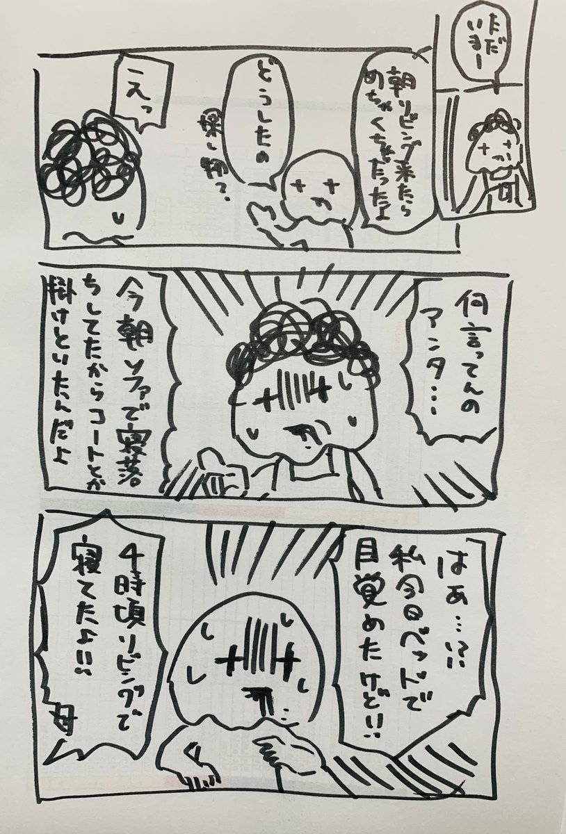 絵日記
な〜んも記憶ない 