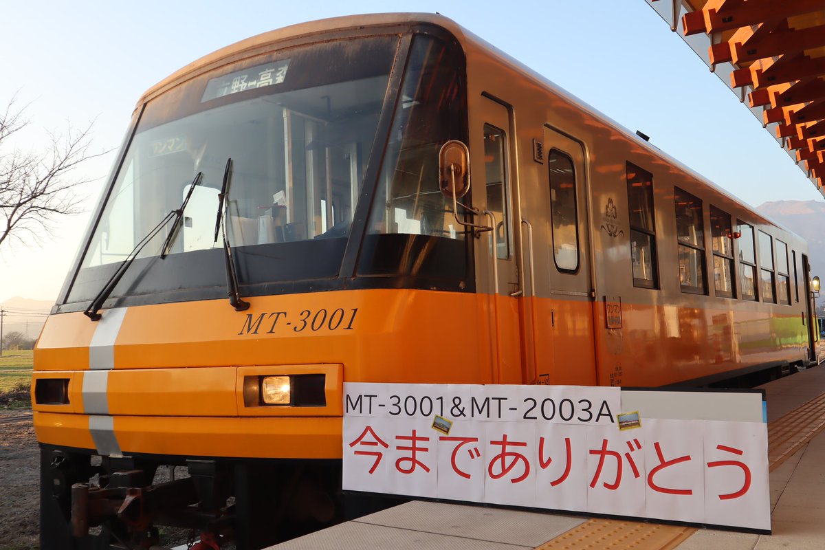 roasso12railway's tweet photo. 思い付いて即実行して会社にあった物を有効活用して簡易なモノではありますが、役目を終えたMT-3001とMT-2003Aにメッセージボードを作りました✨
ファンの方々にもカメラを向けていただいて作った甲斐があり嬉しく思います‼️
#南阿蘇鉄道 #MT2000 #MT3001 https://t.co/NaLpiPqcx0