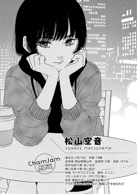 本日2月13日(火)は…
㊗️#松山空音生誕祭2024㊗️
お祝いしてくださった皆様…
🌸ありがとうございます🌸

これからの空音の活躍…
✨ぜひ見守ってください✨

#推し武道 