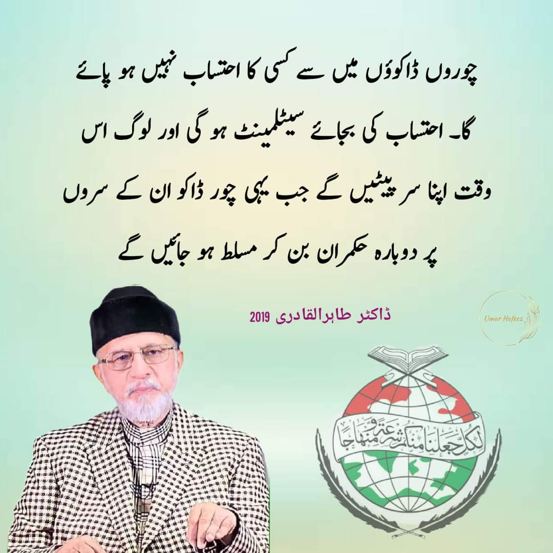 Salamat Ali TMQ (@salamatalimand) on Twitter photo 