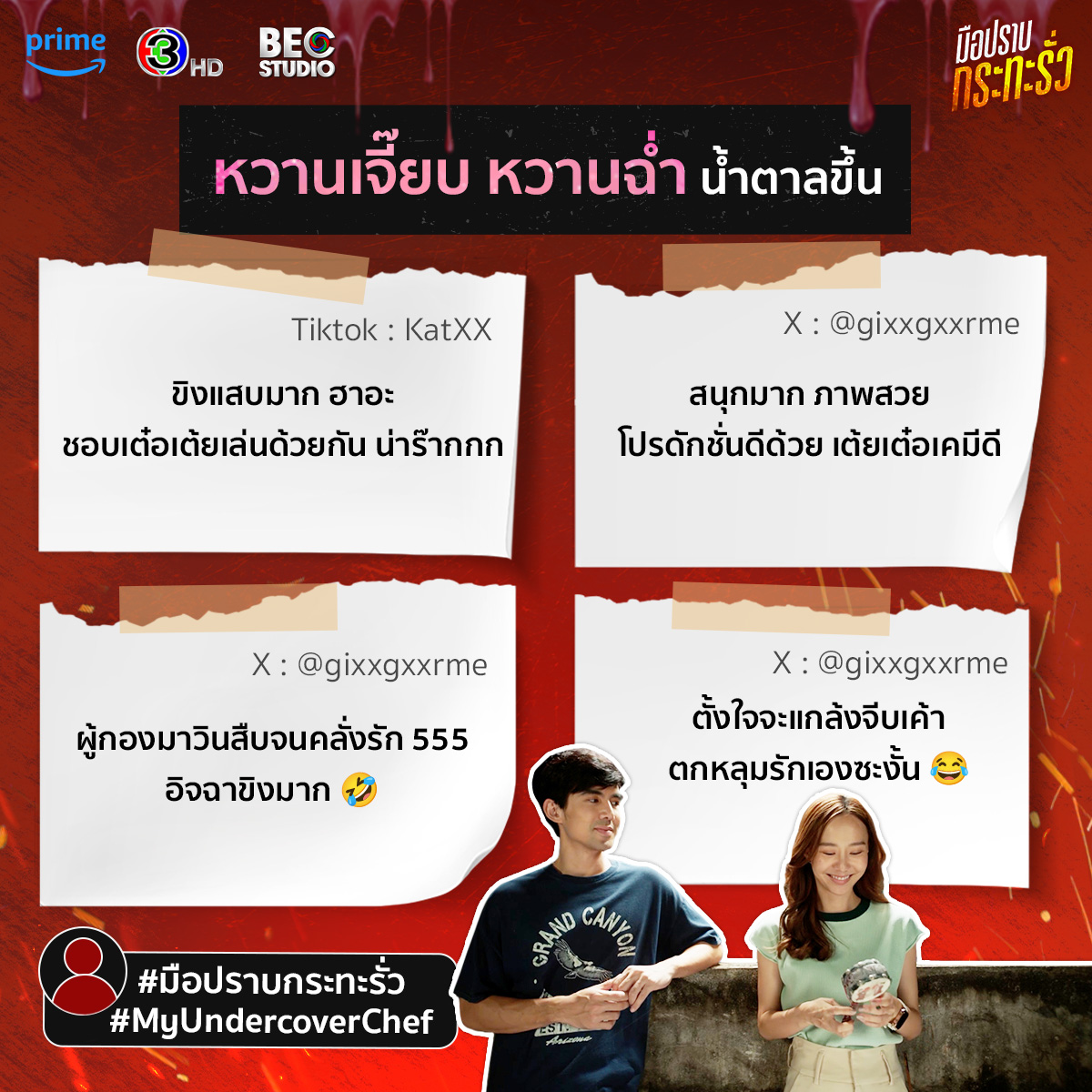 Ch3Thailand_33 tweet picture