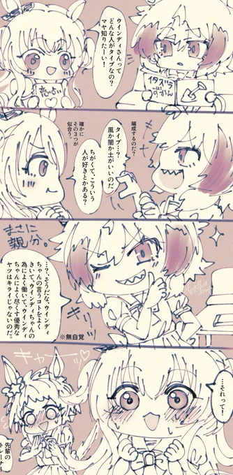 シンコウウインディとマヤノトップガンとビコーペガサスの漫画

(トレウマ/再掲) 