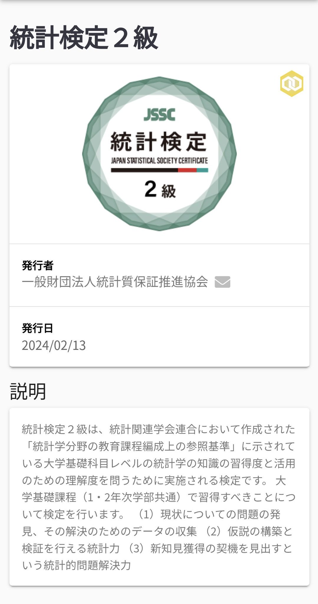 統計検定2級 61fCIDRcq2L._UF350,350_QL50_.jpg