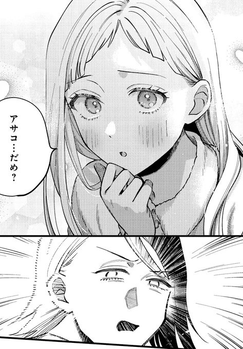 お待たせしました❗️
「毎月庭つき大家つき」26話を公開いたしました🏡
https://t.co/jr6zv1VtMx

バレンタイン🍫の季節、
ミヤコのいい顔がアサコに炸裂--❤️ 