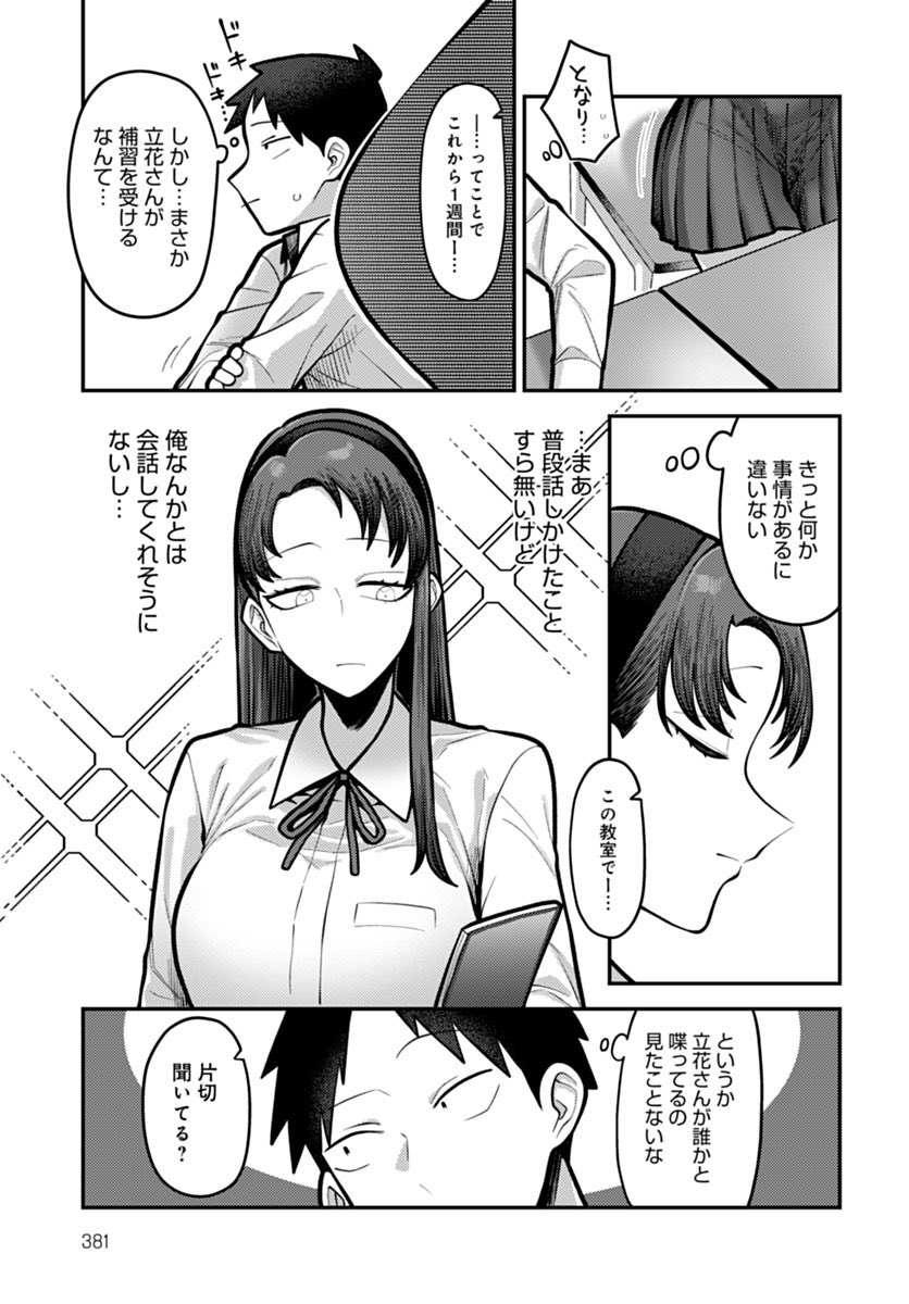 エロ漫画 秘密 