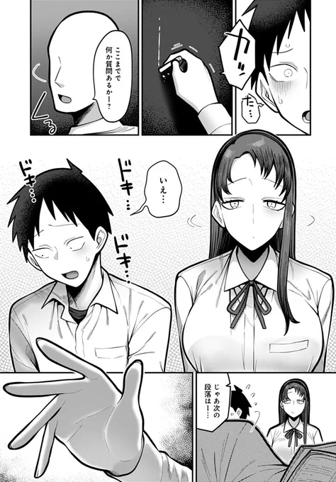 (R-18)秘密の時間 3/3
続きは2月13日発売のcomicアンスリウムで
https://t.co/MrqZ4RLlMN
それと2ページ目にも記載のとおり、4月に単行本が出る予定です。
詳細は後日お知らせします。 