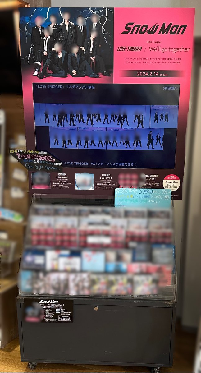LOVE TRIGGER / We'll go together】 発売を記念して #SnowMan が