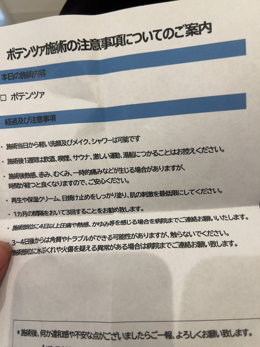 ポテンツァしてアンパンマンになってくるぞぃ！