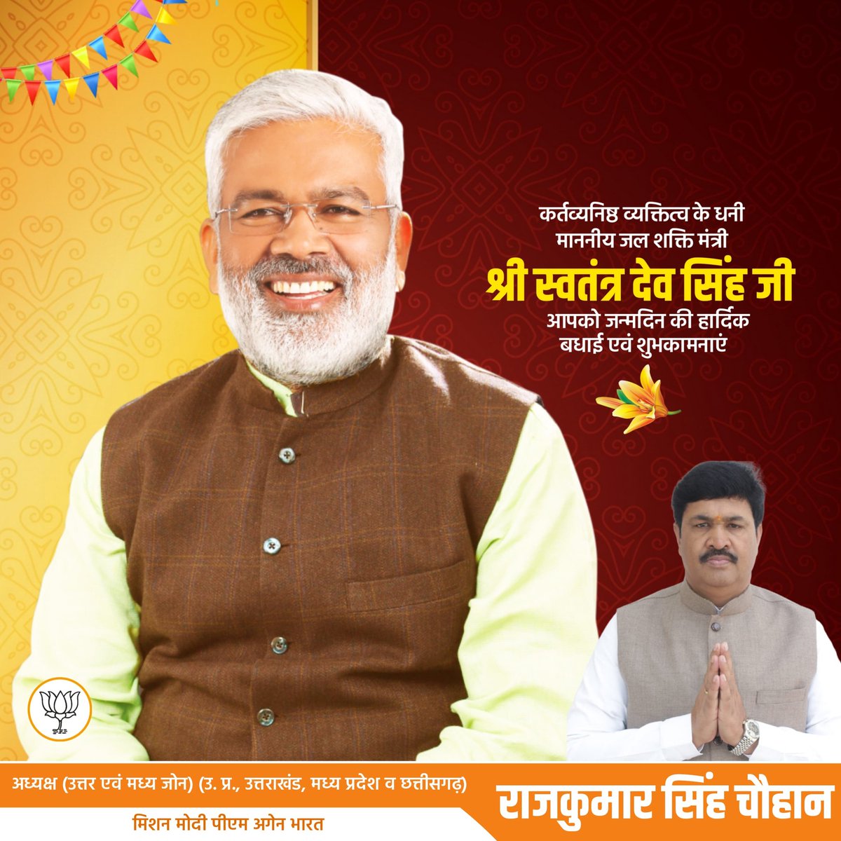 Raj Kumar Singh Chauhan (@rksinghchauhan0) on Twitter photo कर्तव्यनिष्ठ , व्यक्तित्व के धनी माननीय जल शक्ति मंत्री श्री स्वतंत्र देव सिंह जी आपको जन्मदिन की हार्दिक बधाई एवं शुभकामनाएं 🌹🎂🌹
<a href="/swatantrabjp/">Swatantra Dev Singh</a> <a href="/BJP4India/">BJP</a> <a href="/BJP4UP/">BJP Uttar Pradesh</a> <a href="/myogiadityanath/">Yogi Adityanath</a> <a href="/CMOfficeUP/">CM Office, GoUP</a> <a href="/myogioffice/">Yogi Adityanath Office</a> कर्तव्यनिष्ठ , व्यक्तित्व के धनी माननीय जल शक्ति मंत्री श्री स्वतंत्र देव सिंह जी आपको जन्मदिन की हार्दिक बधाई एवं शुभकामनाएं 🌹🎂🌹
<a href="/swatantrabjp/">Swatantra Dev Singh</a> <a href="/BJP4India/">BJP</a> <a href="/BJP4UP/">BJP Uttar Pradesh</a> <a href="/myogiadityanath/">Yogi Adityanath</a> <a href="/CMOfficeUP/">CM Office, GoUP</a> <a href="/myogioffice/">Yogi Adityanath Office</a>