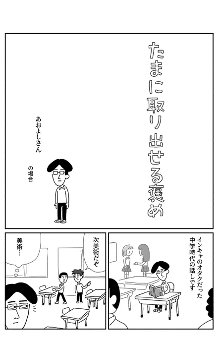 【2/14の特集】

【漫画】たまに取り出せる褒め 投稿編 5 書籍発売開始!(作:室木おすし)
続きはこちら→https://t.co/Ocs6qiAWUw

ささやかだけど、ふと思い出してにやけてしまう。そんな「誰かに褒められた記憶」についての漫画です。 