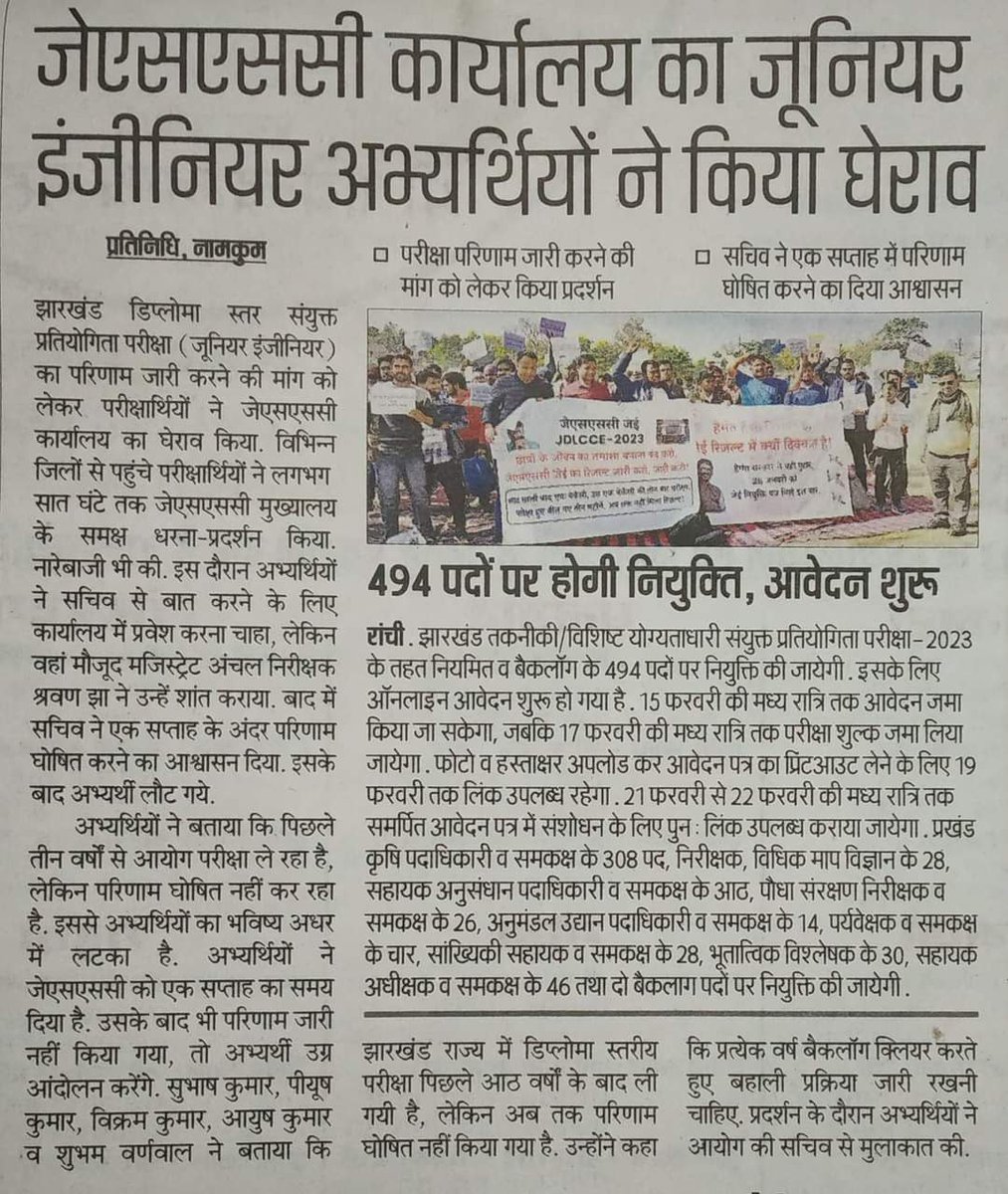 kdyadav2535's tweet photo. @ChampaiSoren @ChampaiSoren @DipikaPS @AmbaPrasadINC @Alamgircongress 
#Release jssc je Result 
Jssc je ka Result do cm sir
Jssc je ka Result do cm sir https://t.co/GQrIieQSOz