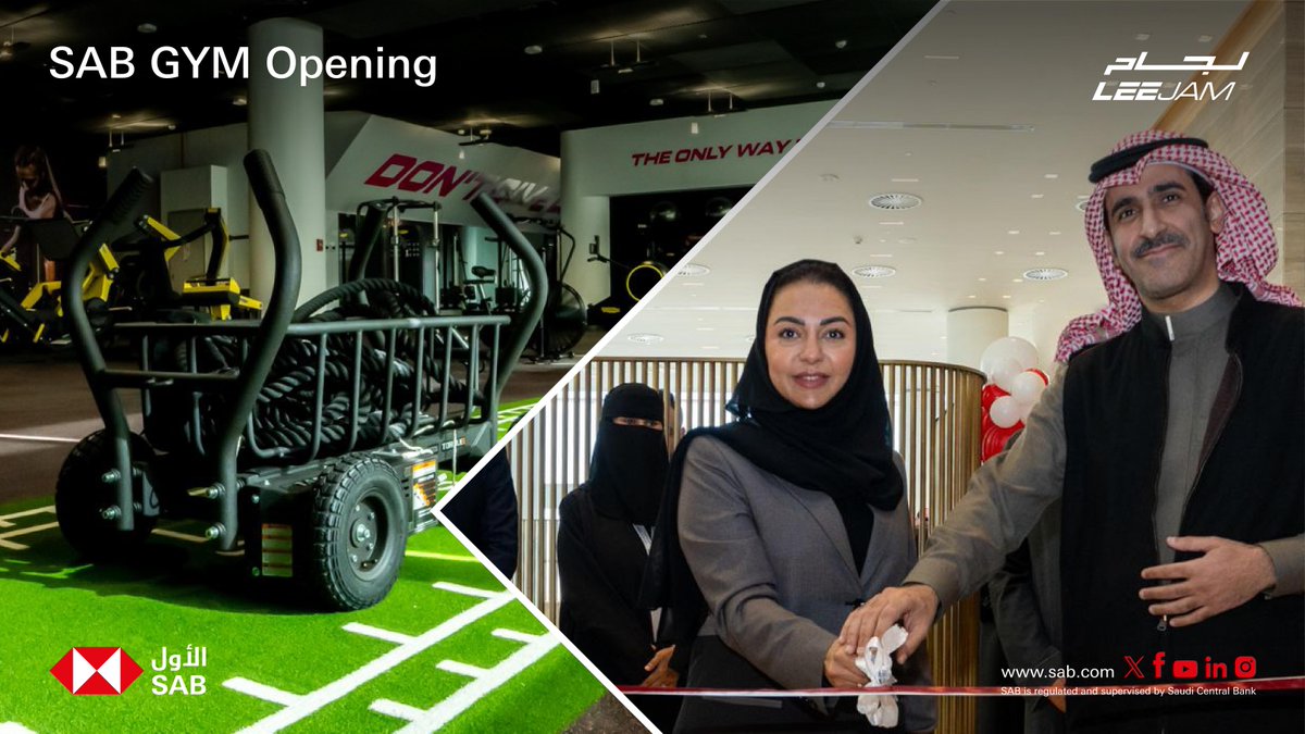 alawwalsab's tweet photo. #SAB opened two fitness gyms in SAB’s new headquarters in cooperation with #Fitness_Time @FitnessTimeSA as per the agreement, #Leejam Sports Company will equip and operate the two gyms under the name “SAB Gym”. https://t.co/HHX6VSJ7o2