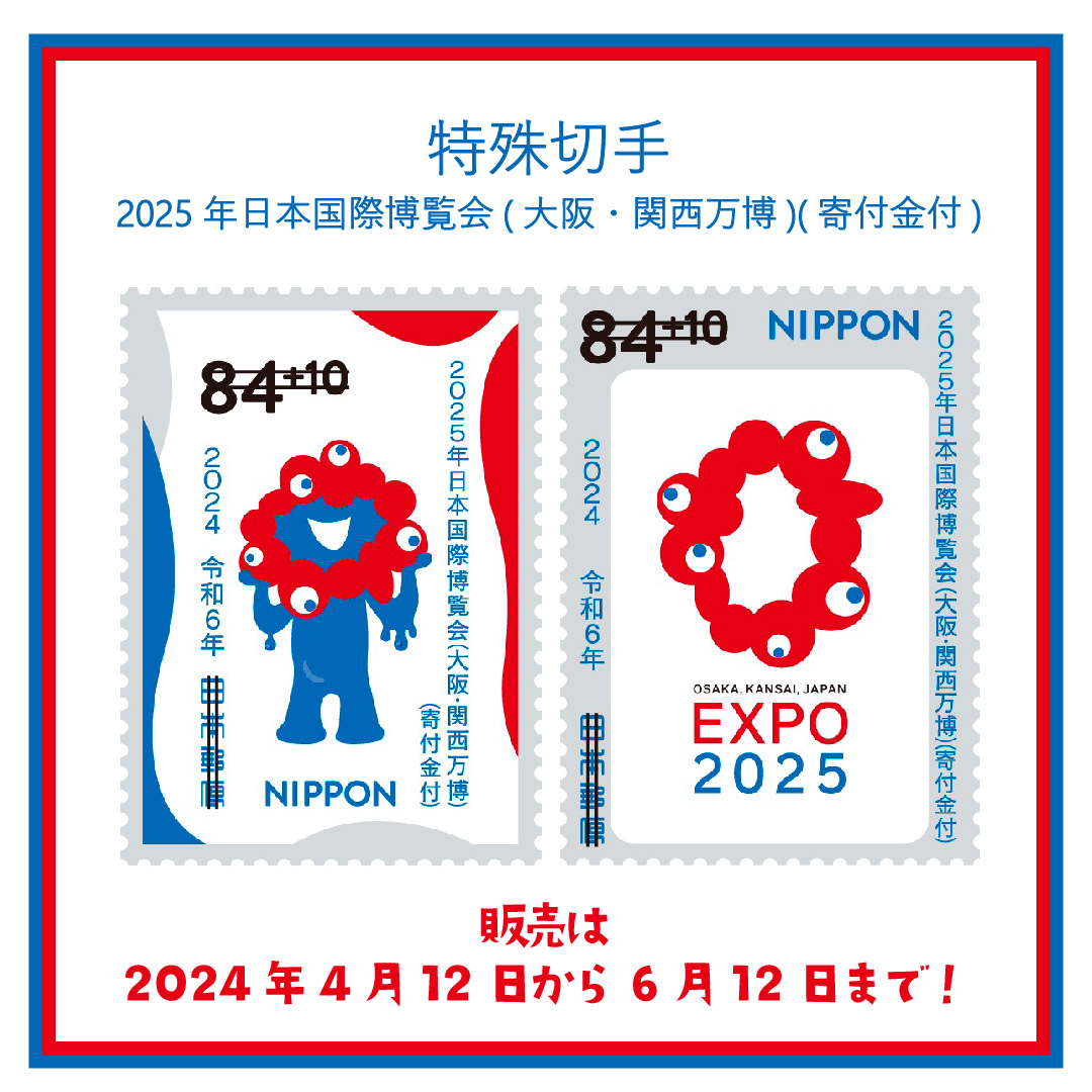 Expo2025 大阪・関西万博 على X: Expo2025 大阪・関西万博 على X: