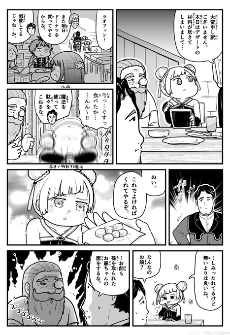 しんごー＠現在のイラスト
