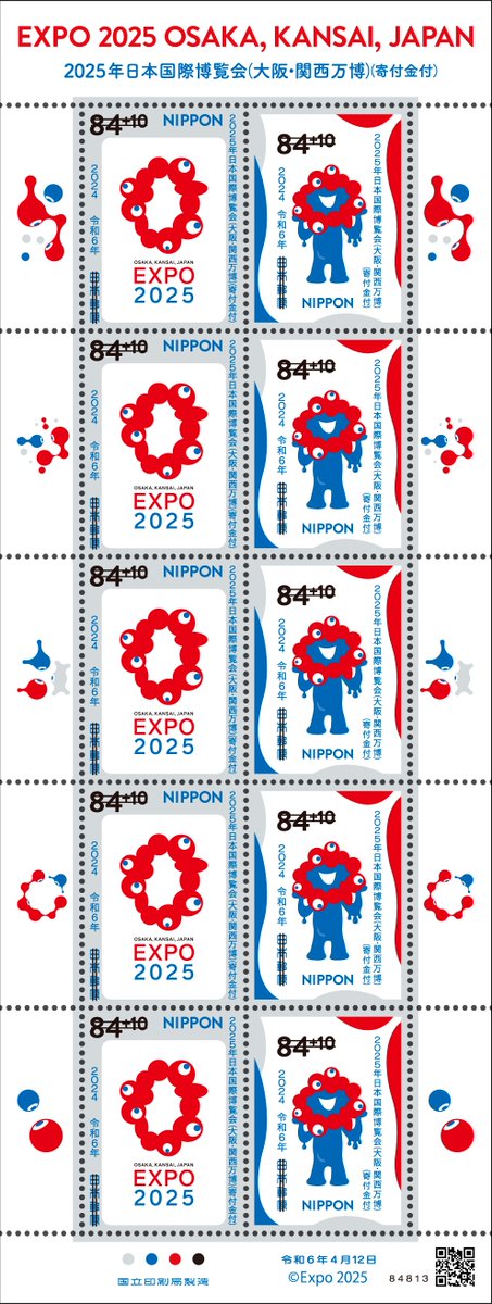 The Japan Post has announced the release of special stamps