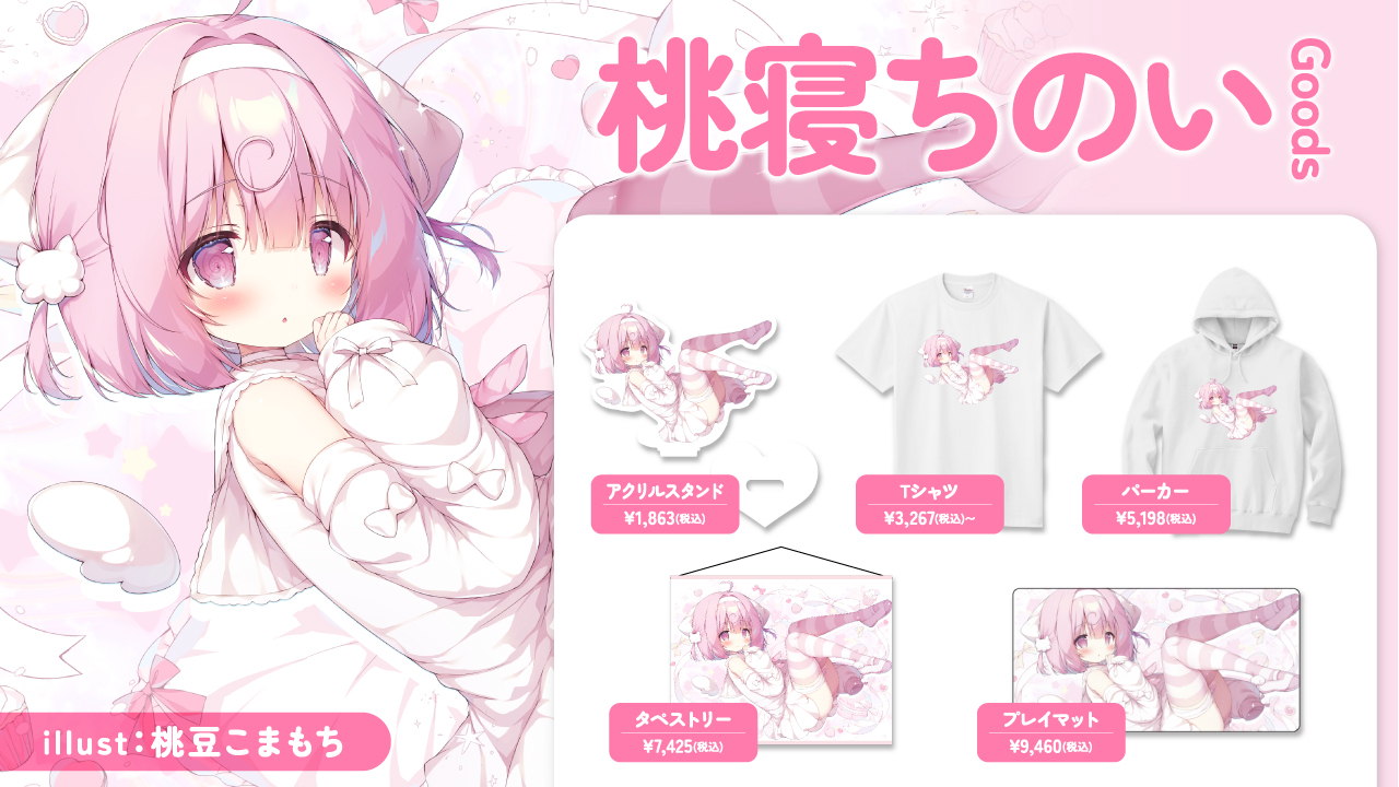 桃豆こまもち　タペストリー　4種セット 桃豆こまもち タペストリー 4種セット 【公式通販】