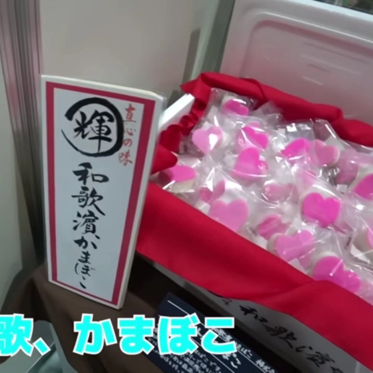 5FOQGuvbCFoFjLF's tweet photo. TGCのステッカーいただきました。
中町兄妹さんのYouTubeにもチラッと映していただきました。いつも見ていたYouTuberさんなので嬉しかったです。ありがとうございます。
#TGC #和歌濵 #中町兄妹 #和歌山市 #かまぼこ #ケータリング https://t.co/sWP9Hgc1LA