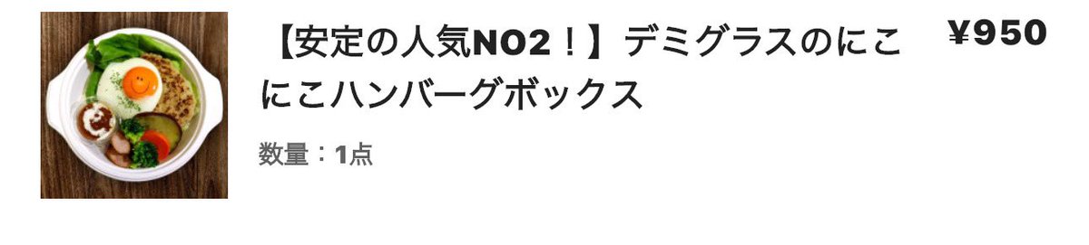 debu_j_sm's tweet photo. 🍚。 https://t.co/XAhO5cbJrM