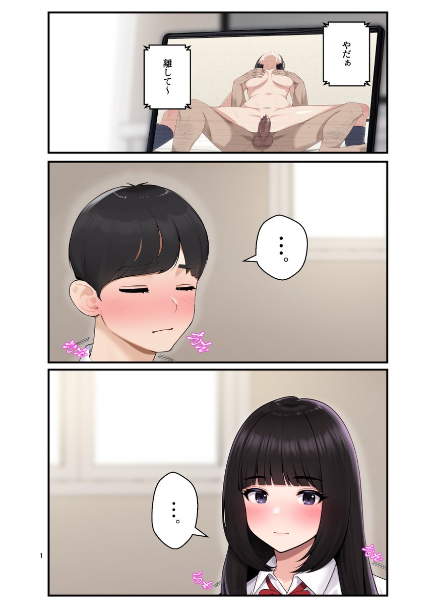 幼馴染エッチでイチャラブする話
1 