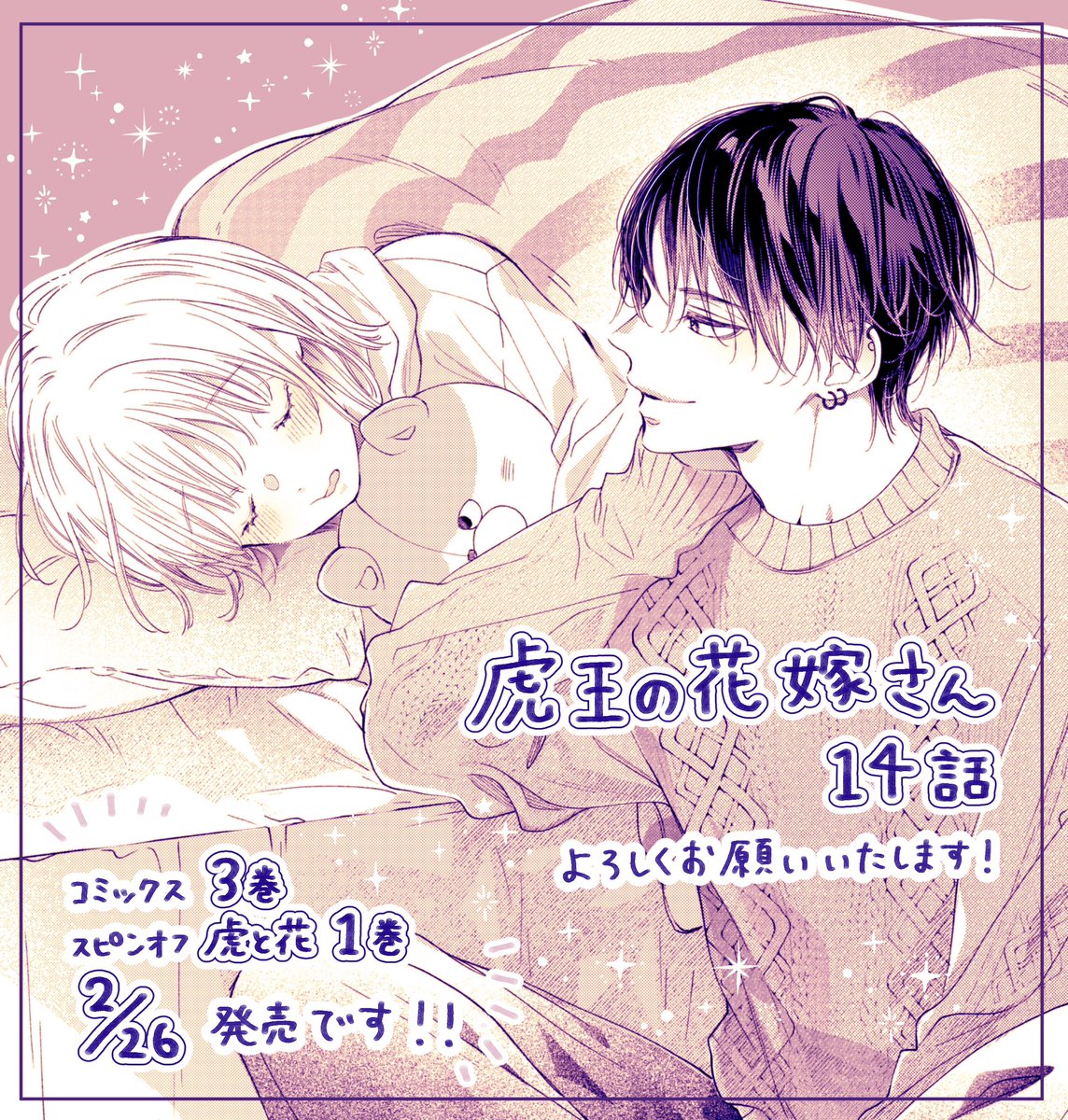 田村ことゆ (@kotoyu) / X