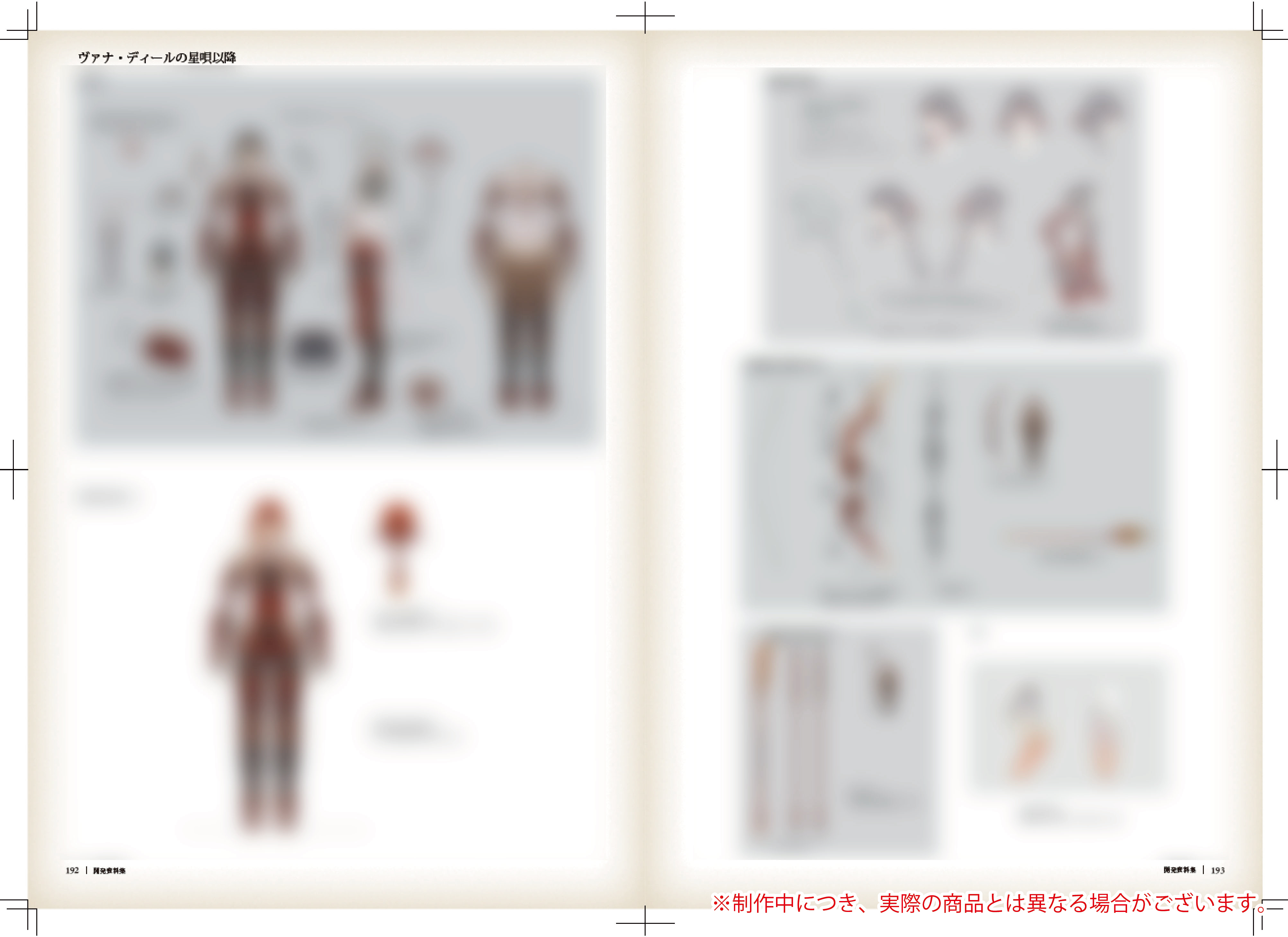 【美品】ヴァナ・ディールの秘蔵展 公式図録 FF11 ファイナルファンタジーXI グッズ紹介 | FFXI ヴァナ・ディールの秘蔵展