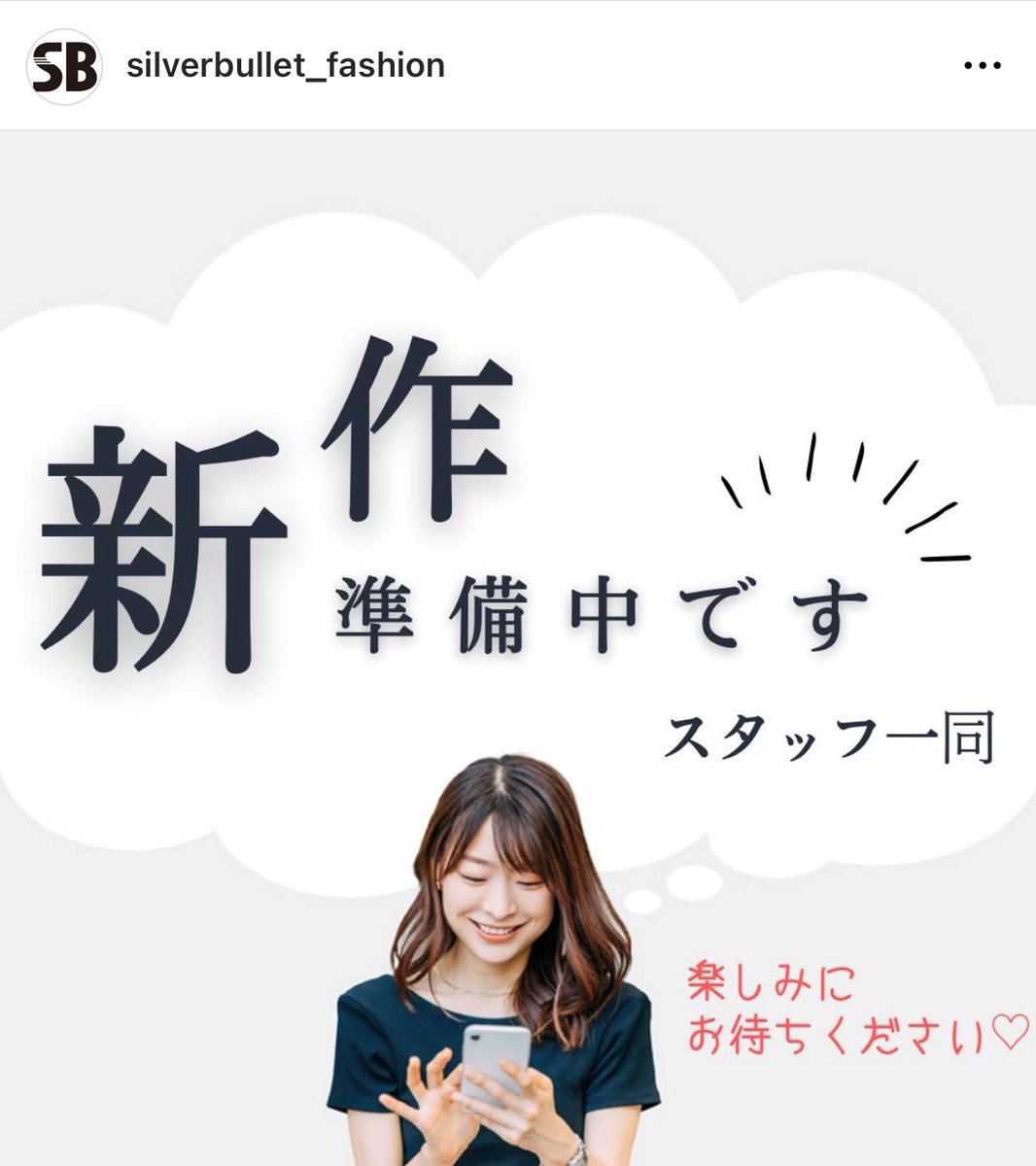 sb_select's tweet image. ＼春の最新ただいま準備中です／

🌸2024 SPRING COLLECTION🌸
徐々に寒さも和らぎ、春の訪れを感じる今日このごろ・・・
当店でもいよいよ春の新作準備に入りました。

スタッフ一同みなさまに素敵な春の商品をお届けするべく検品、撮影、作成を行ってまいります。

みなさま楽しみにお待ちください！