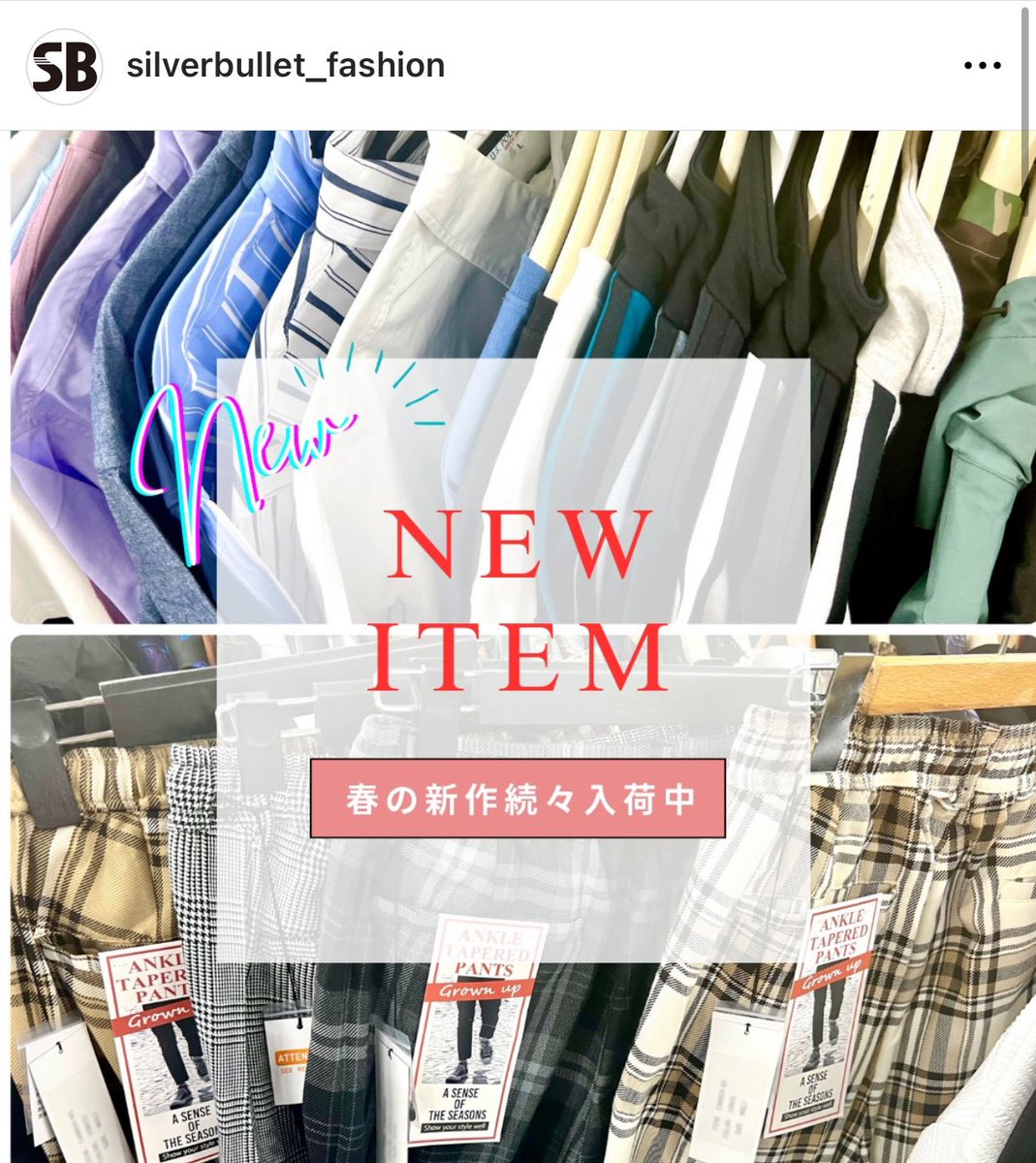 sb_select's tweet image. ＼春の最新ただいま準備中です／

🌸2024 SPRING COLLECTION🌸
徐々に寒さも和らぎ、春の訪れを感じる今日このごろ・・・
当店でもいよいよ春の新作準備に入りました。

スタッフ一同みなさまに素敵な春の商品をお届けするべく検品、撮影、作成を行ってまいります。

みなさま楽しみにお待ちください！