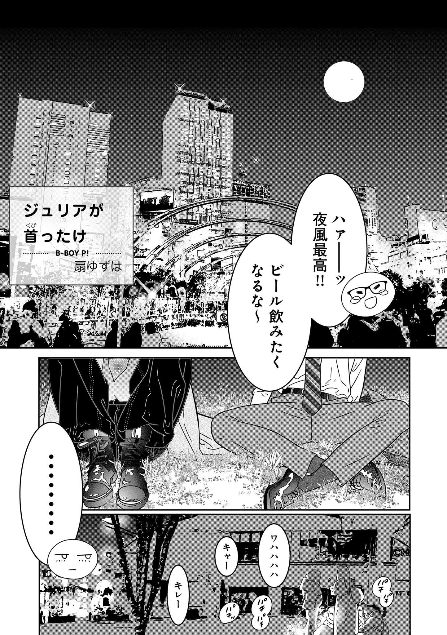 ビーボーイP！編集部 on X: 