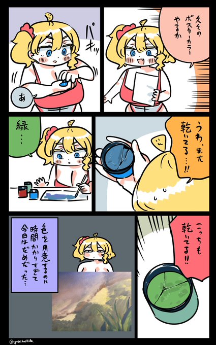 ダメなこともあるフロリダちゃん日記です。 