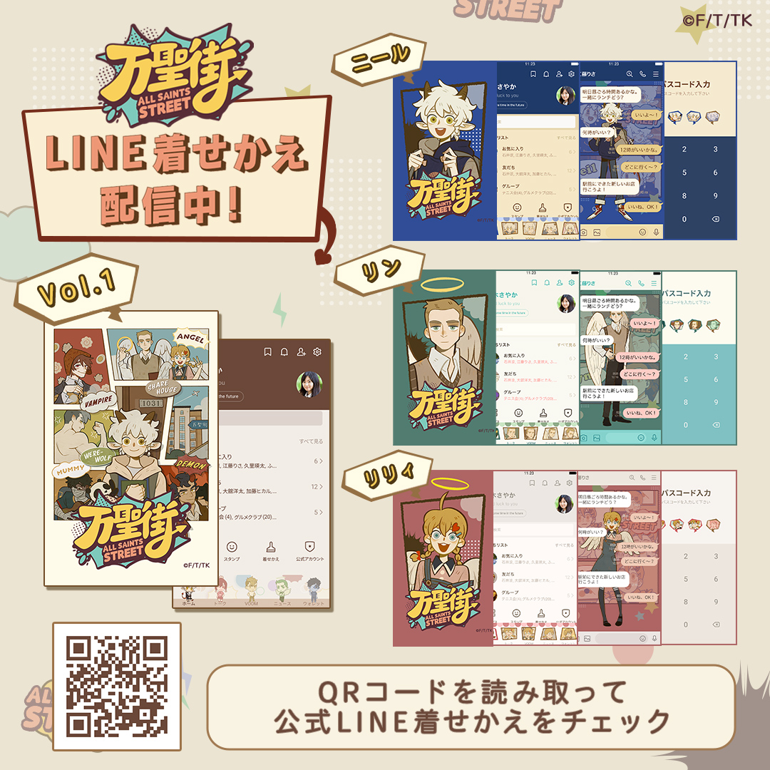 万聖街(ばんせいがい)」公式 (@banseigai) / Posts / X