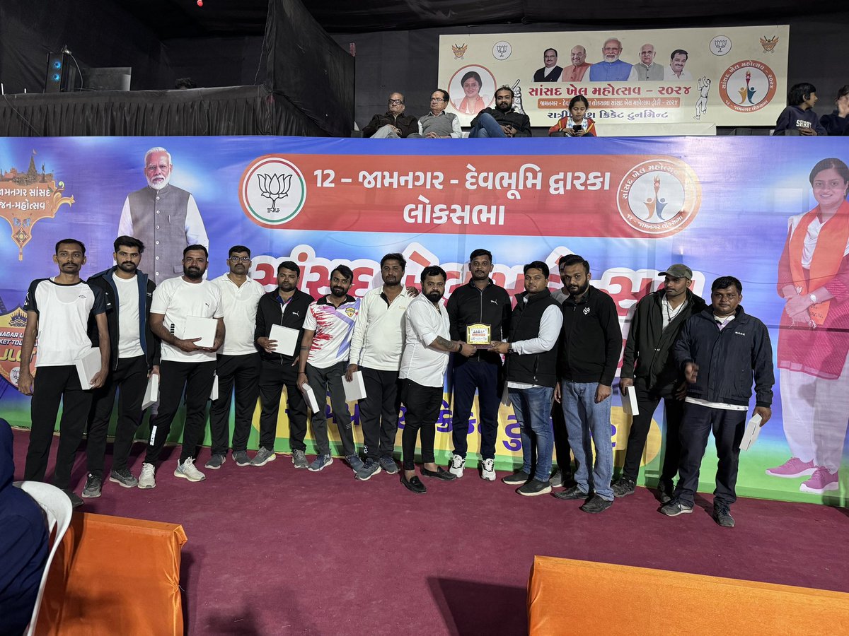 YatinPandya1's tweet photo. "સાંસદ ખેલ મહોત્સવ 2024" day 16
જામનગર-દ્વારકા લોકસભા ના લોકપ્રિય સાંસદ માન.શ્રી Poonamben Maadam જી આયોજીત રાત્રી પ્રકાશ ટુર્નામેન્ટ. https://t.co/E8XQvct2Xp