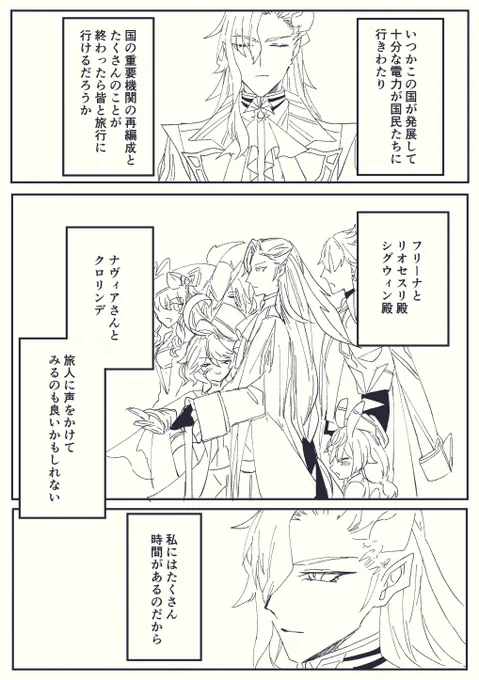 いつかの話。 