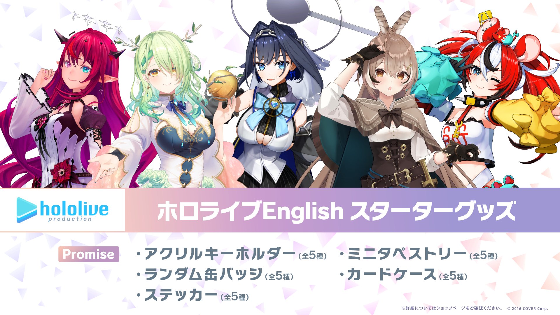 ホロライブプロダクション【公式】 on X: ホロライブプロダクション【公式】 on X: