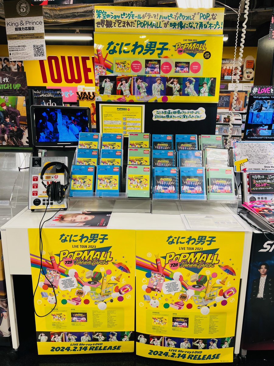 TOWER_Ikebukuro's tweet photo. 【#なにわ男子】
💗なにわ男子💗
Blu-ray&DVD
『LIVE TOUR 2023 'POPMALL'』
本日入荷しましたー!!💫
POPが詰まった なにわ男子
最大規模のアリーナツアーが
待望の円盤化です🛒🛍️🎈
#なにわ男子_POPMALL
#POPMAL https://t.co/AUOra9HTil