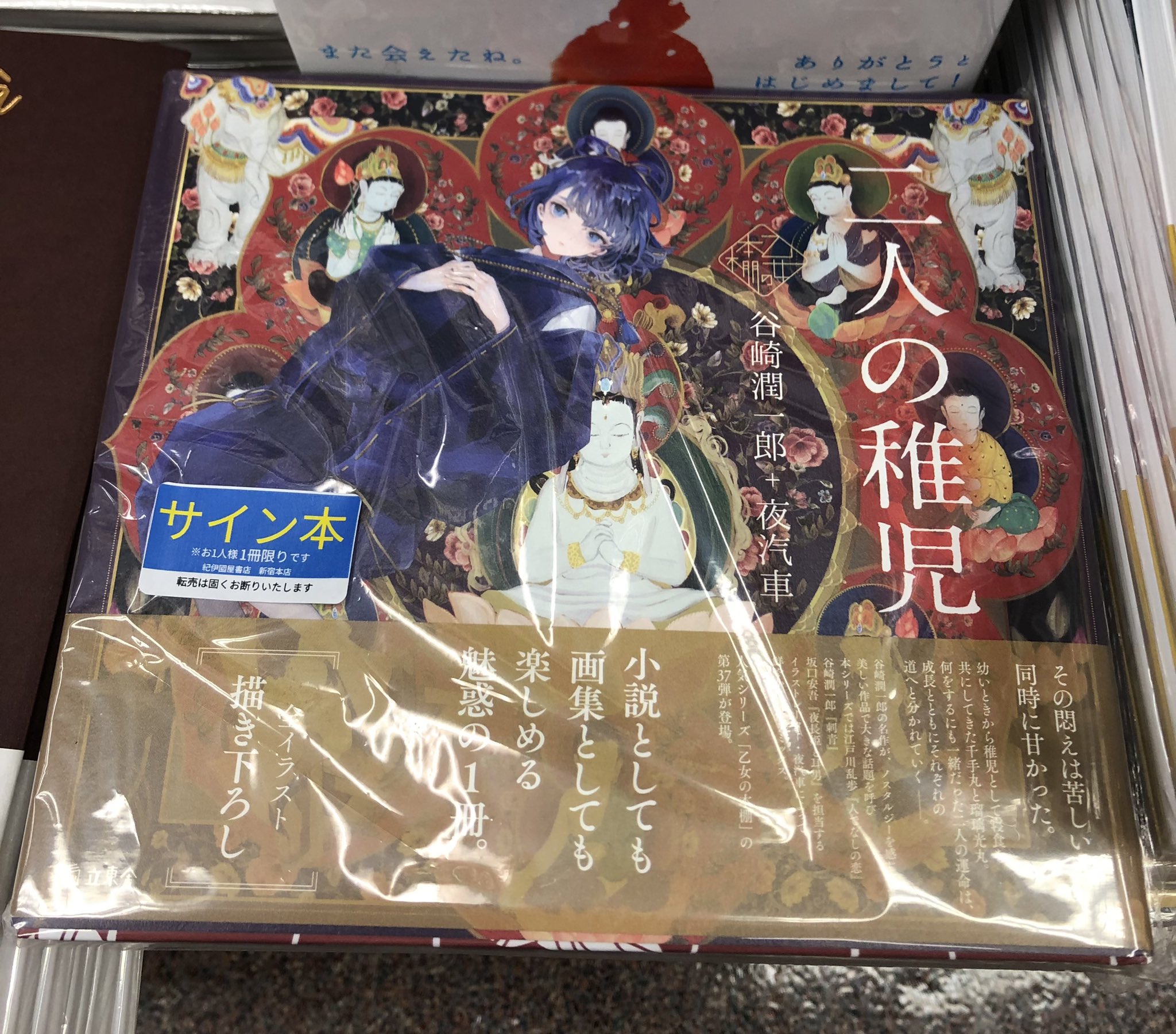 乙女の本棚（オマケに直筆サイン入りあり） 乙女の本棚（オマケに直筆サイン入りあり）