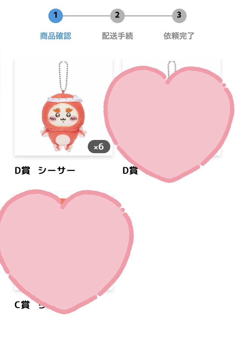 みー🍓取引垢 tweet media