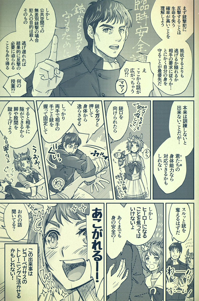 ビコーペガサス実装するから銀ぴょいビコーペガサス回再掲😃
#ウマ娘 