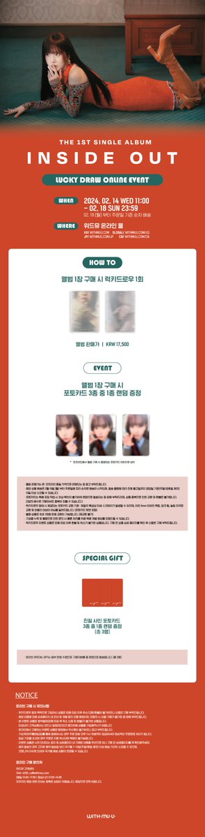 [🎁] SEOLA(설아) The 1st Single Album [INSIDE OUT] 럭키드로우 안내

[ 온라인 ]
🔗KR han.gl/rTi00
🔗CN han.gl/6Pd1M
🔗JP han.gl/JI4ga
🔗GLOBAL han.gl/1CtIo

[ 오프라인 ]
📍 위드뮤 명동점 (<a href="/Withmuu_MD/">위드뮤 명동점</a>)

#설아 #SEOLA
#INSIDEOUT
#우주소녀