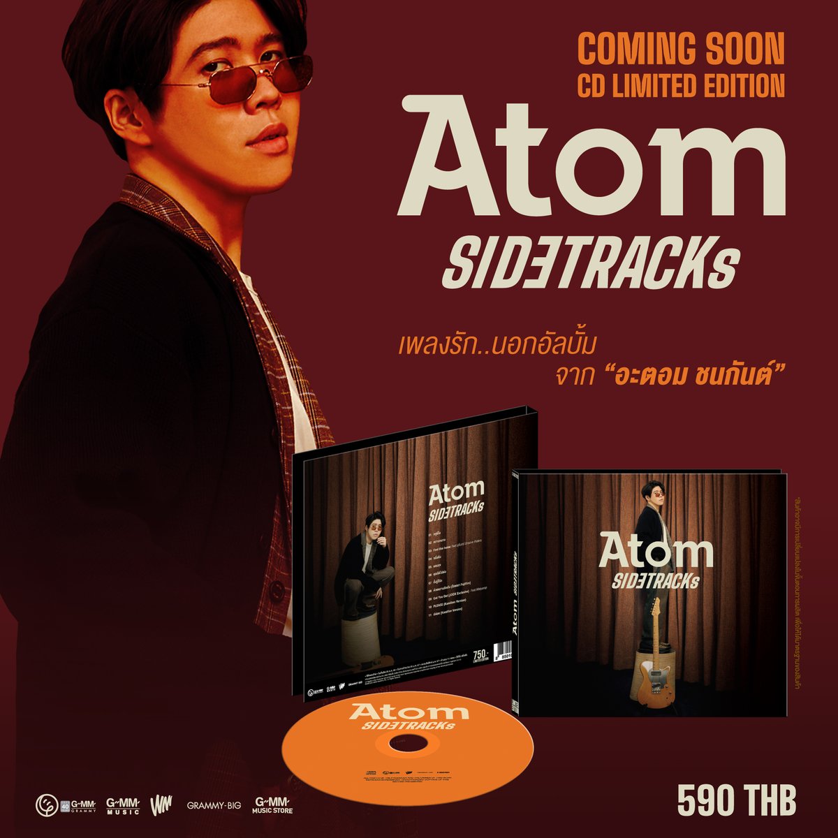 WhiteMusicClub's tweet photo. Coming Soon!

CD ATOM อัลบั้ม SIDETRACKS
เพลงรัก…นอกอัลบั้ม จาก “อะตอม ชนกันต์”
ช้อปพร้อมกันวันพฤหัสบดีที่ 15 กุมภาพันธ์ 2567 เวลา 11.00 น.

#CD #SIDETRACKS #ATOM 
#Whitemusicrecord #GMMGrammy #GMMMusic https://t.co/p2SoF784PB