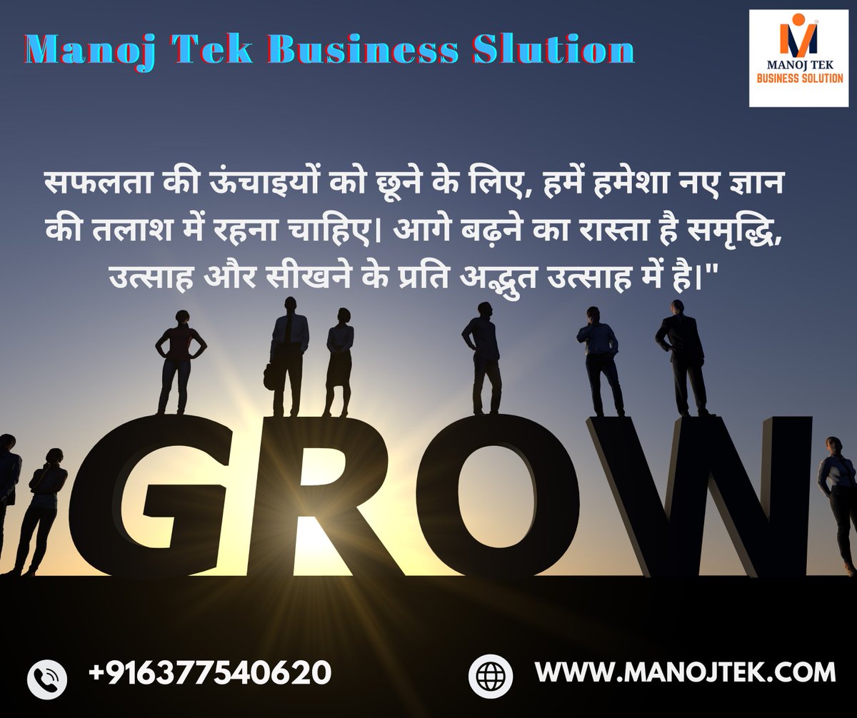 'Embark on the journey to success with an unwavering passion for learning, enthusiasm, and a quest for new knowledge. Manoj Tek Business Solutions - where growth meets excellence! 🚀🌟 #ManojtekSuccessJourney #ManojtekContinuousLearning #PassionForGrowth #ManojTekBusiness