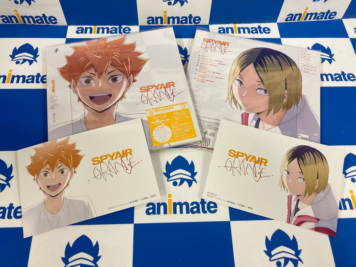 SPYAIRオレンジ ハイキュー ゴミ捨て場の決戦 CD主題歌【期間生産限定盤】 SPYAIR オレンジ ハイキュー ゴミ捨て場の決戦主題歌CD 期間生産