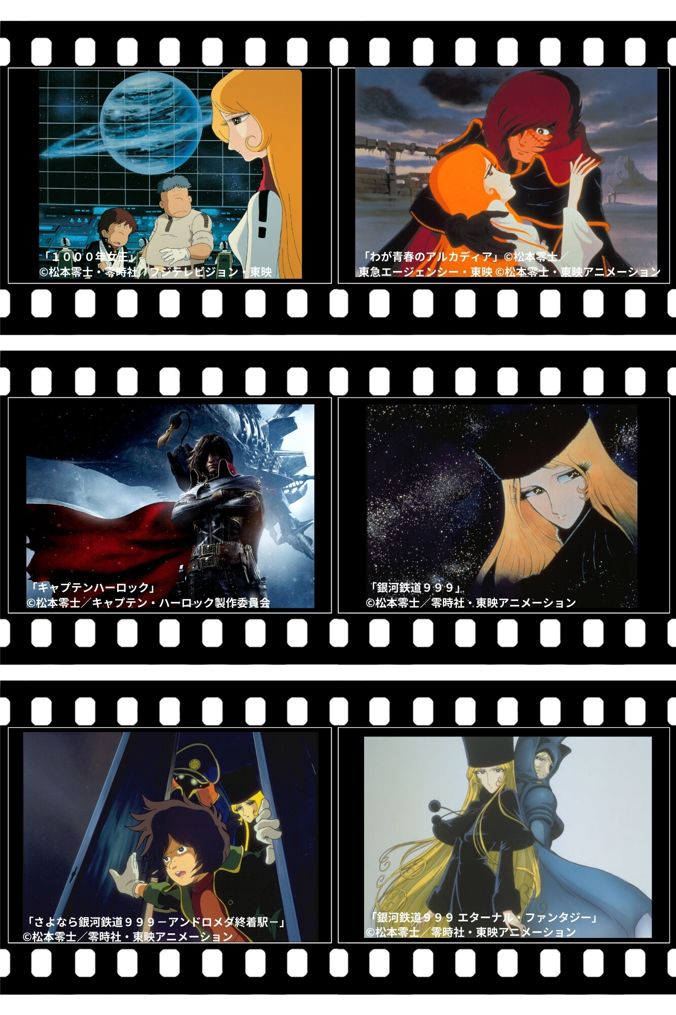 キャプテンハーロック('13キャプテンハーロック製作委員会) キャプテンハーロック('13キャプテンハーロック製作委員会